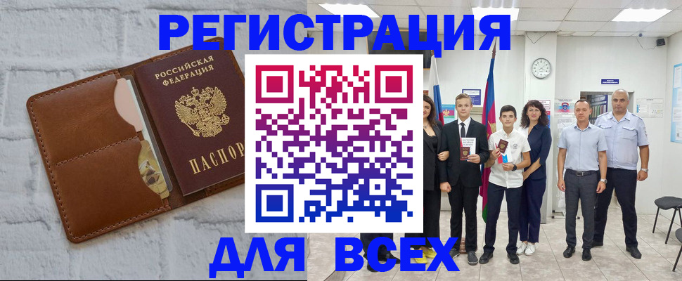 миграционный учет в Райчихинске