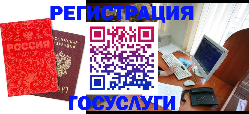 временная регистрация в квартире в Райчихинске