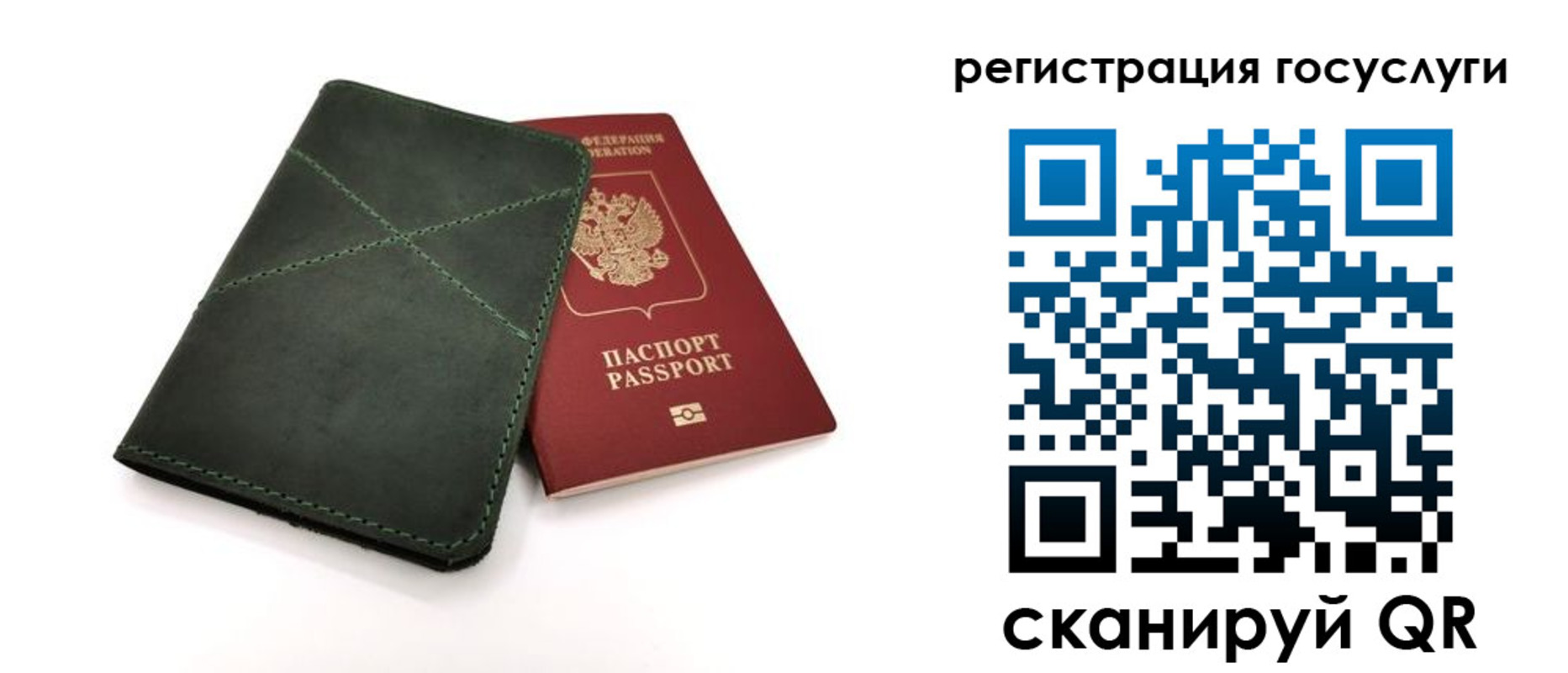 прописка штамп в Райчихинске