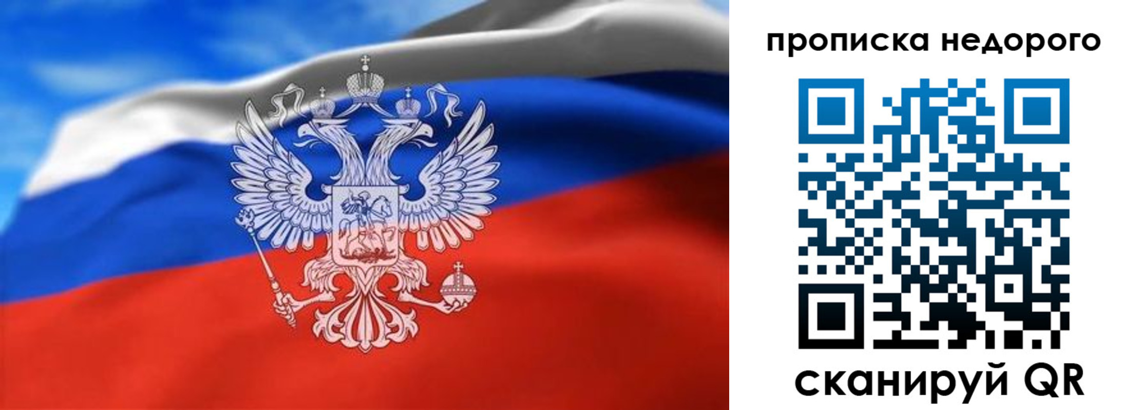 прописка штамп в Райчихинске