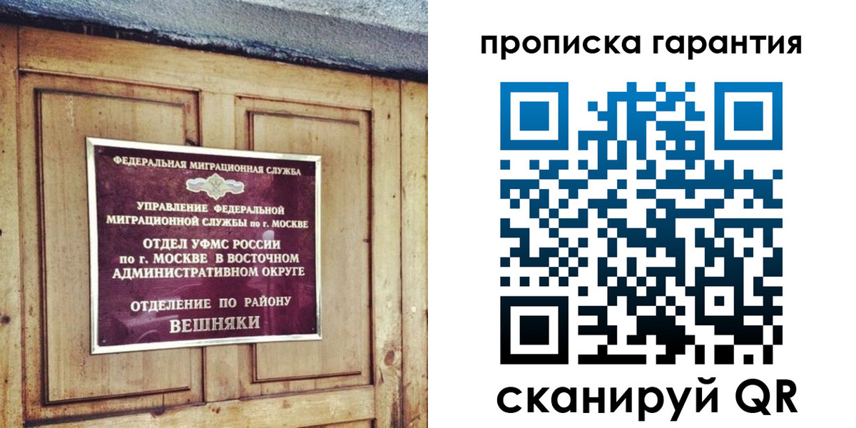 временная регистрация для школы в Райчихинске